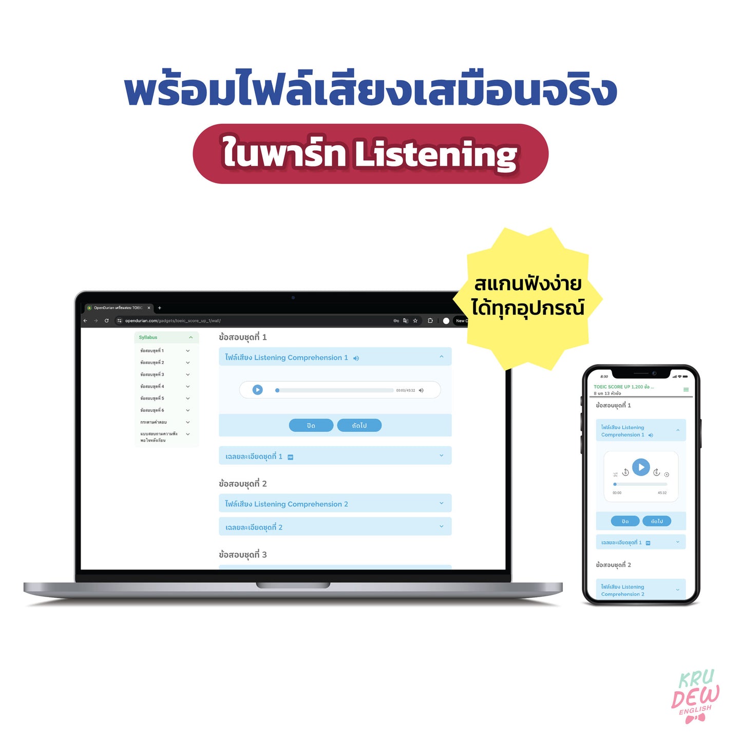 หนังสือ TOEIC SCORE UP 1,200 ข้อ #เล่ม1  ฟรี! กระดาษคำตอบเหมือนจริงท้ายเล่ม 1 ชุด