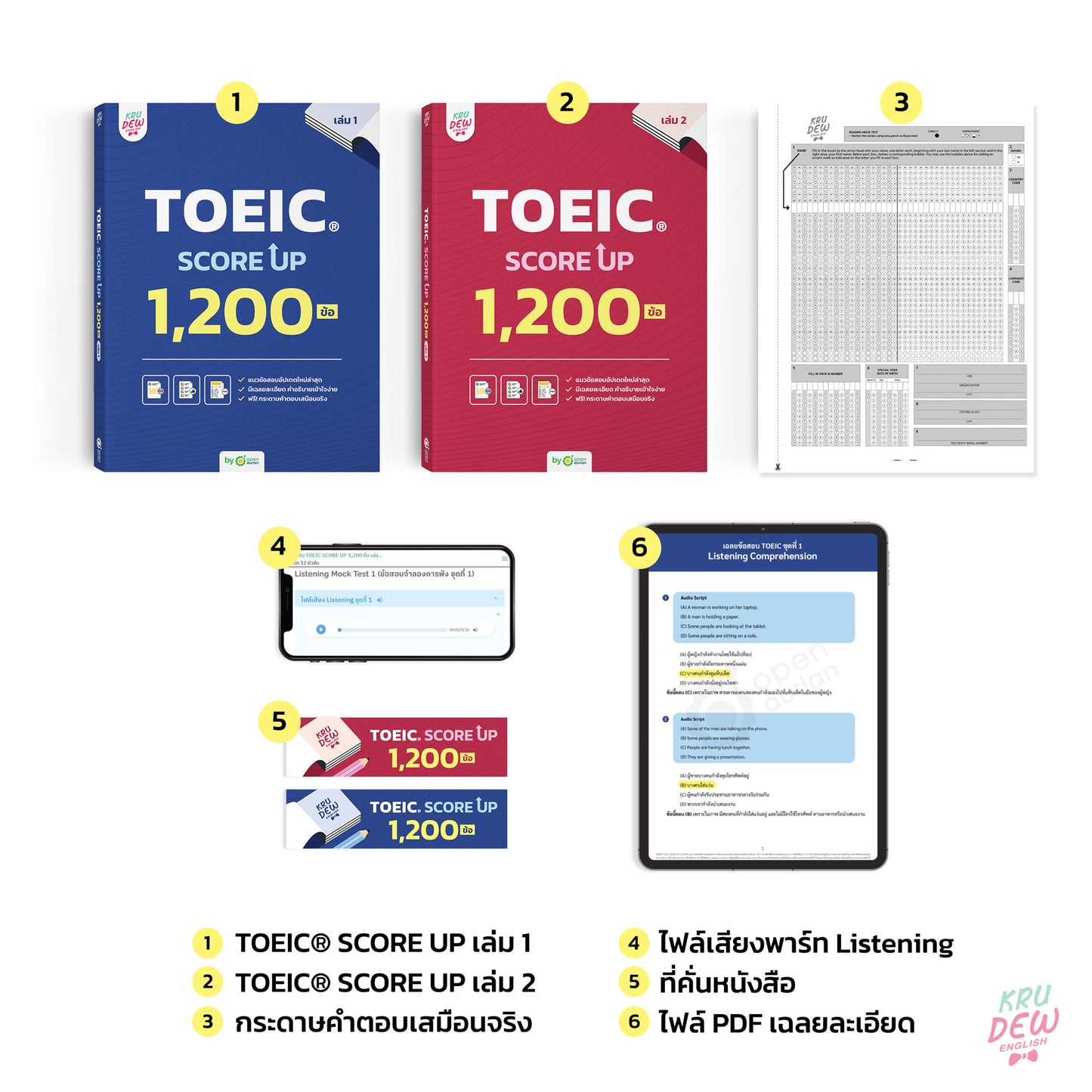 หนังสือ TOEIC SCORE UP 1,200 ข้อ #เล่ม1  ฟรี! กระดาษคำตอบเหมือนจริงท้ายเล่ม 1 ชุด