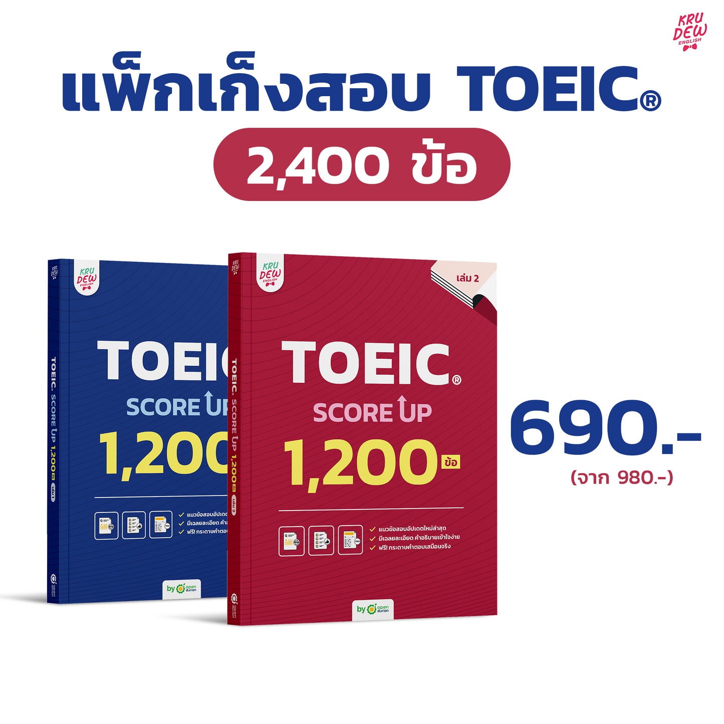 หนังสือ TOEIC SCORE UP 1,200 ข้อ #เล่ม1  ฟรี! กระดาษคำตอบเหมือนจริงท้ายเล่ม 1 ชุด